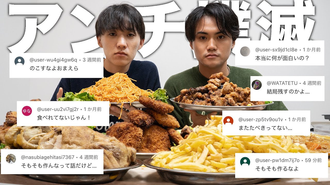 【大食い】アンチに負けないために、全部食べます。