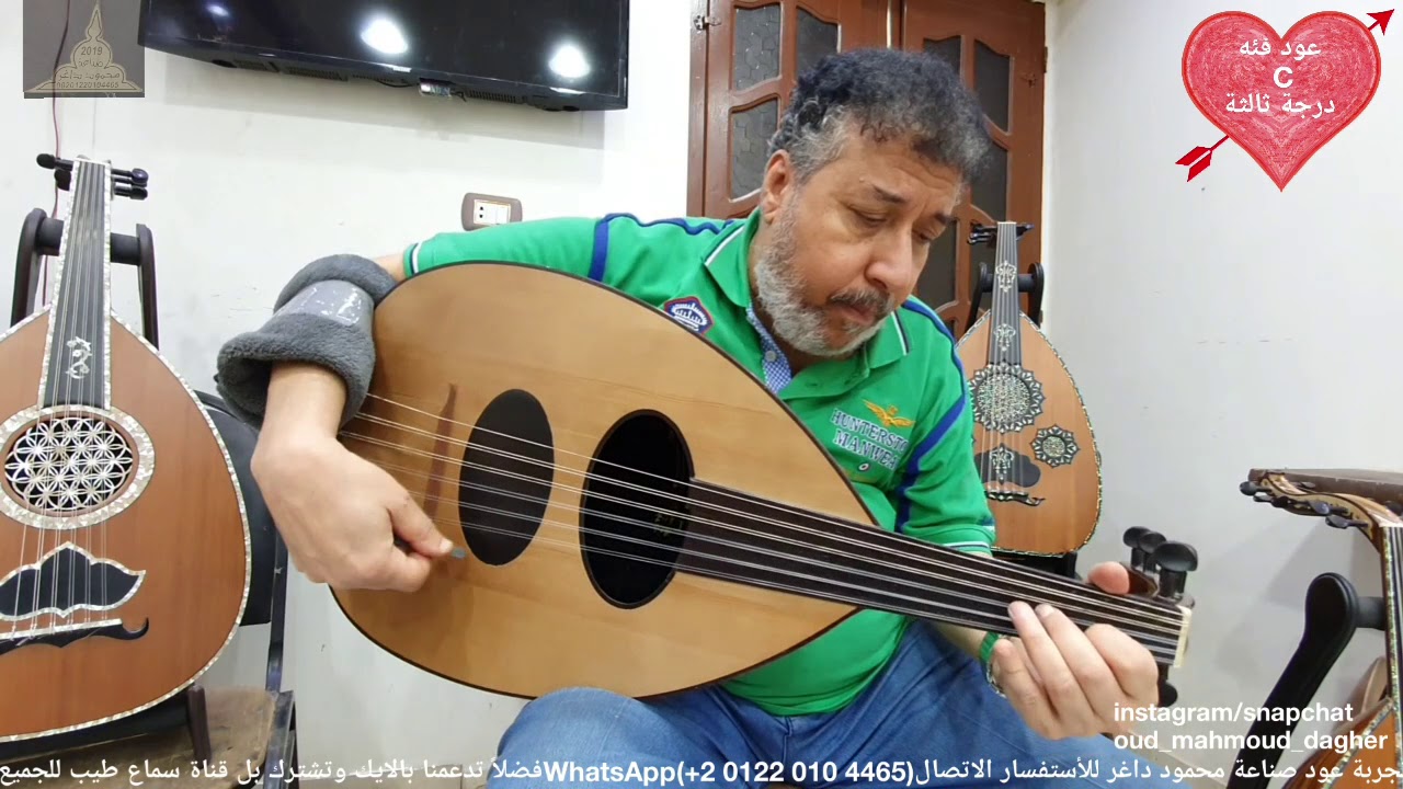 الحياة حلوة Oud بريشة سيد منصور عود صناعة محمود داغر تسلسل (C1011)