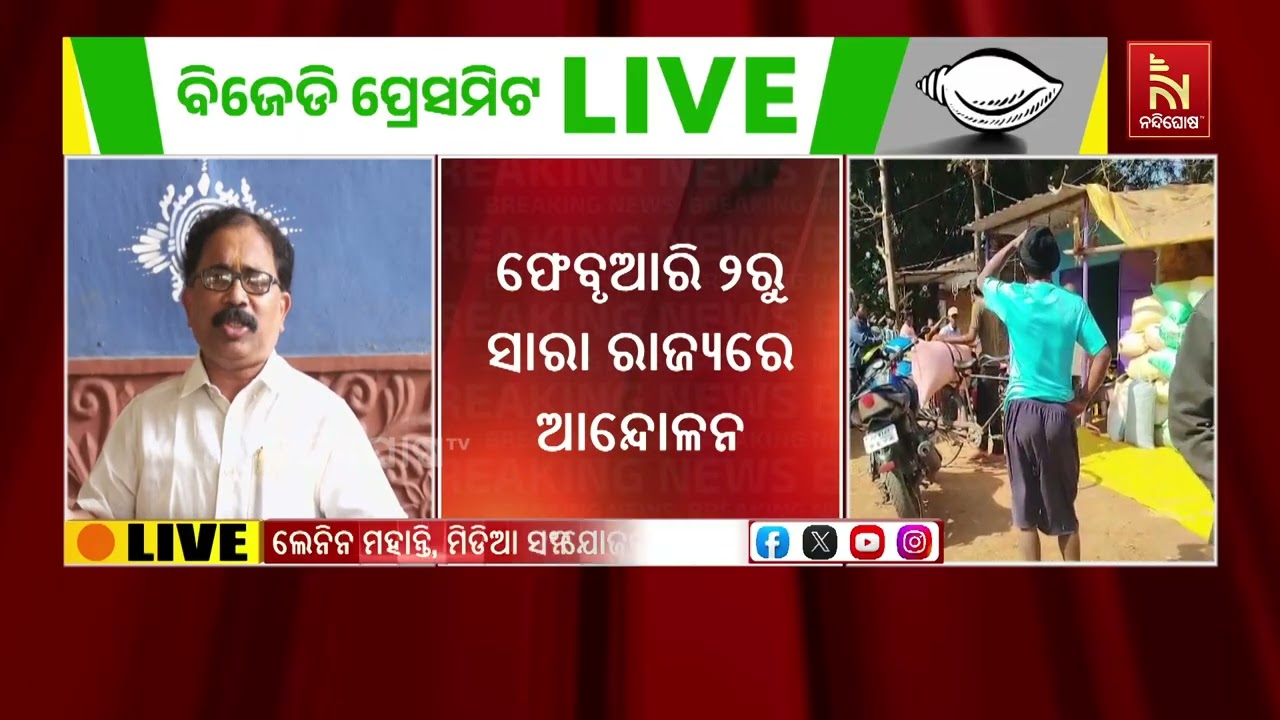 ଡାହା ମିଛ କହୁଛି ବିଜେପି ସରକାର | Mandi Issue Sparks Political War | BJD Attacks BJP Government
