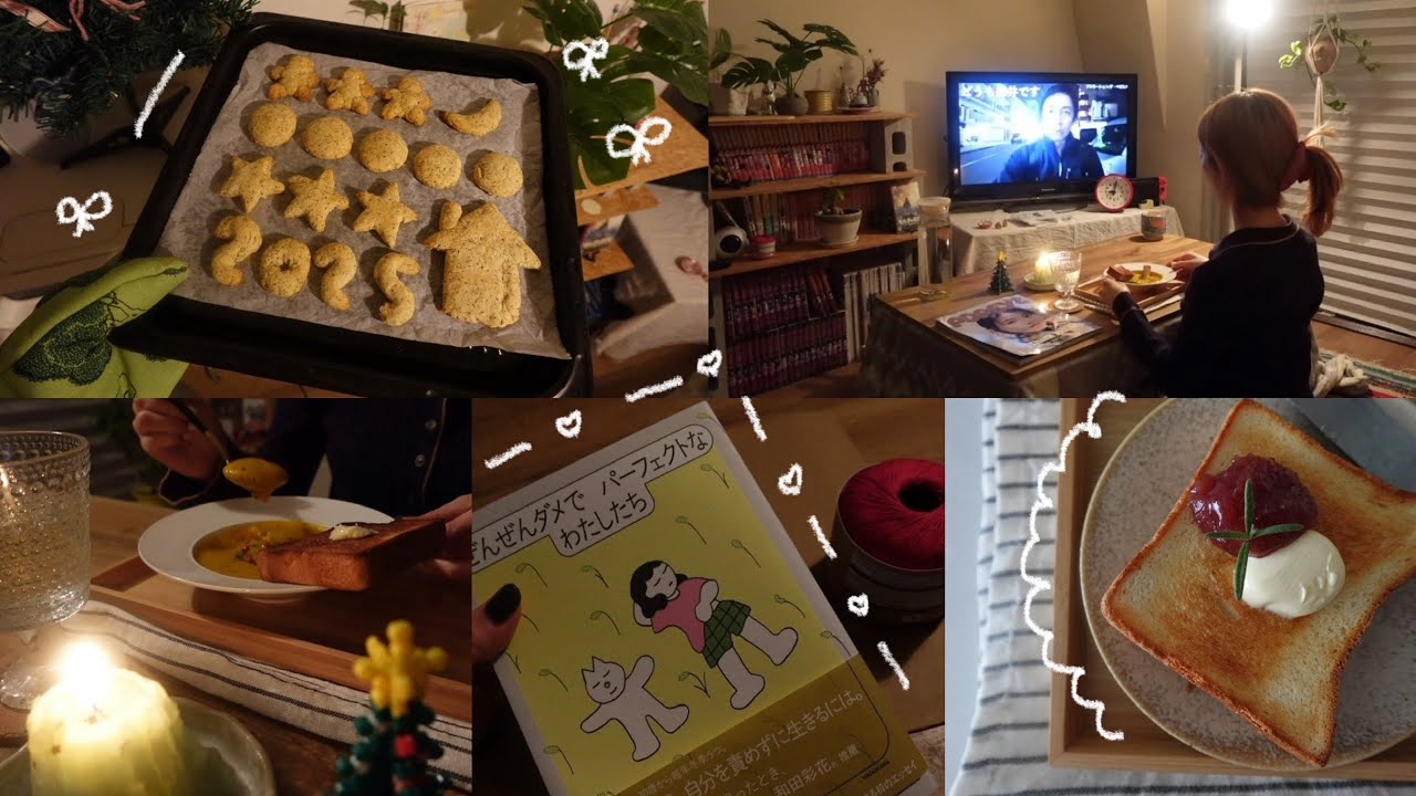 〔vlog〕正社員じゃないまま過ごした1年｜パート×副業×YouTubeで暮らす私の日常🎄