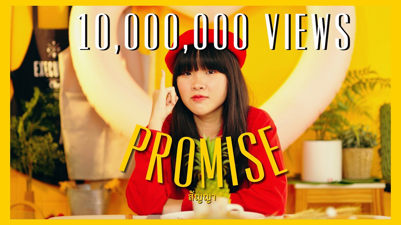 KANOM - สัญญา (Promise) (OFFICIAL MV)