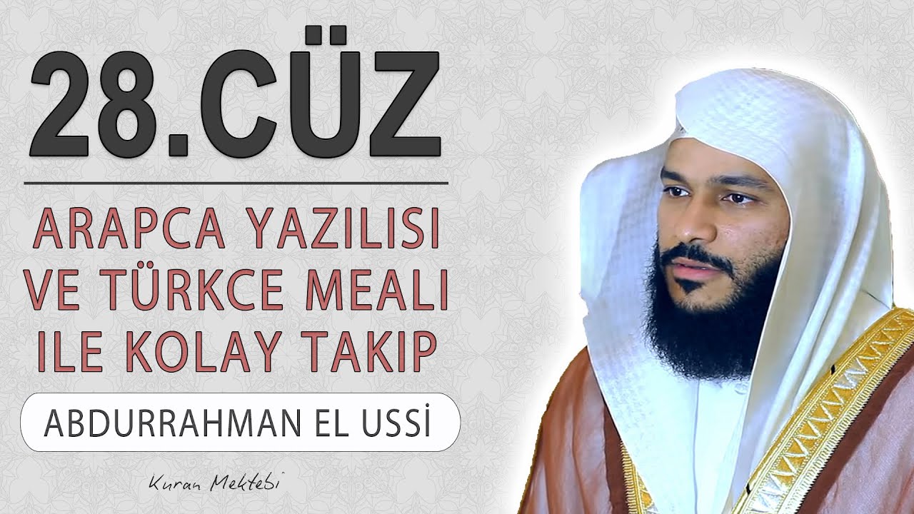 Kuranı Kerim 28.c&uuml;z dinle ve oku Abdurrahman el Ussi (28.c&uuml;z hızlı mukabele ve 28.c&uuml;z hızlı hatim)