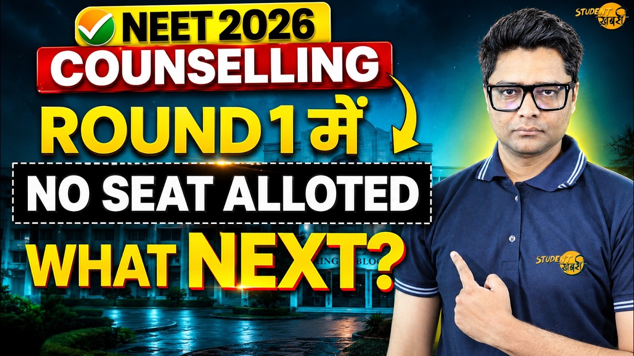What to Do If You Didn't Get a Seat in the MCC NEET Round 1 Result | No Seat Allotted, What Next?