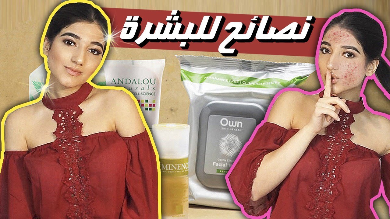 خدع بستخدمها كل بنت لازم تعرفها| نصائح للبشرة!