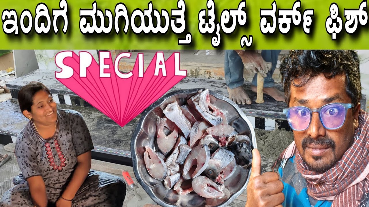 ಎರಡು ಮೆಟ್ಟಿಲು ಬಗ್ಗೆ ಚರ್ಚೆ ವತ್ ನಂತೆ ಫಿಶ್ ಸಾರು ಹಳ್ಳಿ ಜೀವನ ಶೈಲಿ #sakkarenadukempa #ಈರೇಗೌಡನಕೊಪ್ಪಲುಕೆಂಪ 