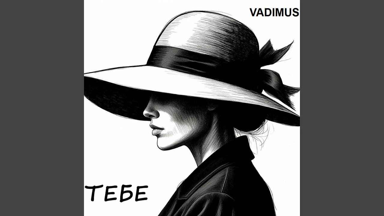 Танец №2