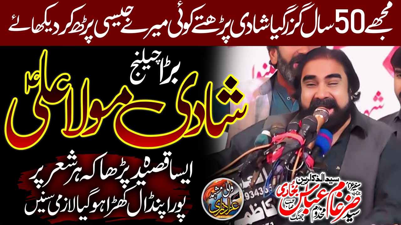 Big Challenge Zakir Zargam Shah Bukhari | Shadi MOLA ALI a.s | Majlis e Aza 2026