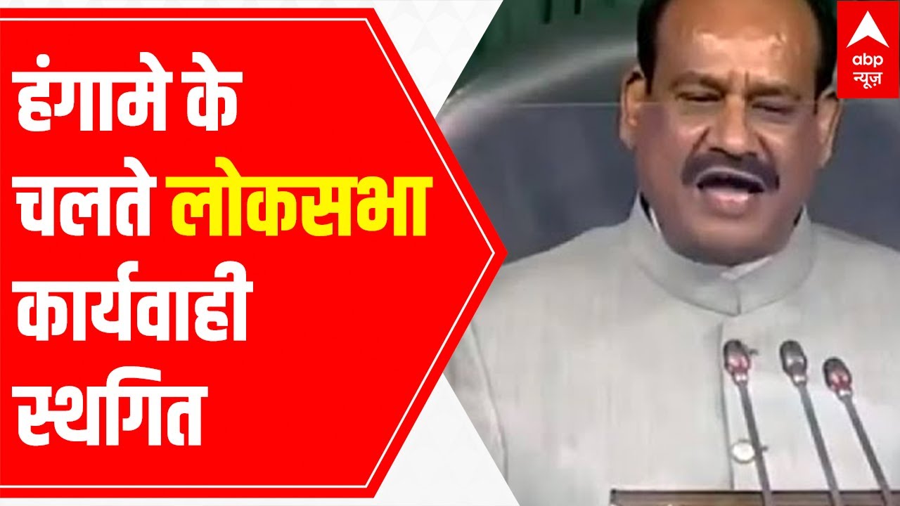 Uproar in Lok Sabha; house adjourned