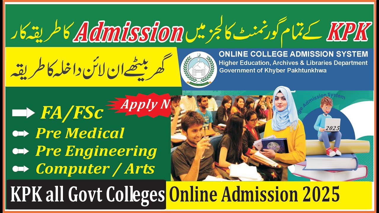 KPK Govt College Online Admission 2025 | How to apply for KP Govt College online 2025 | KP College