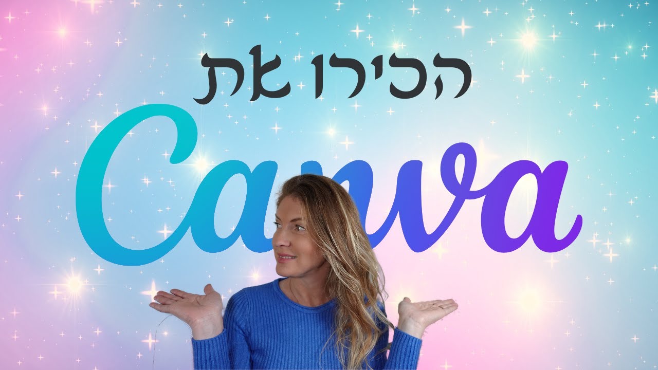הכרת אתר קנבה - הסרטון המקיף להכרת אתר קנבה