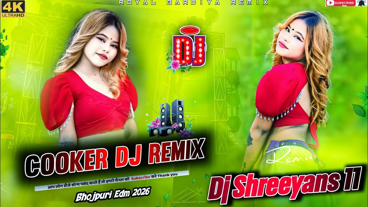 Cooker Bhojpuri DJ Remix 2026 | Nirahua & Aamrapali Dubey | Bass Boosted Dance Mix