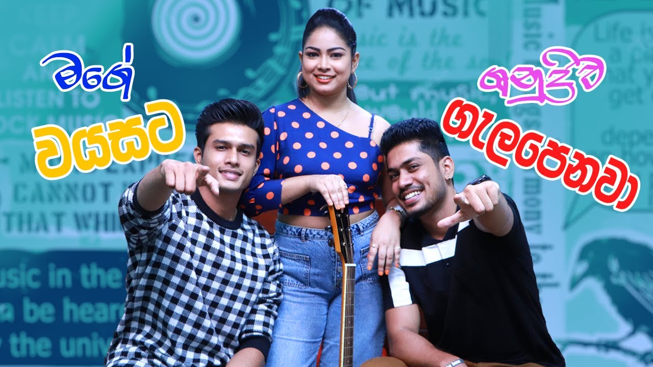 Interview With Lavan & Pramoth | Sangeethe (සංගීතේ) | FM Derana OFF-AIR