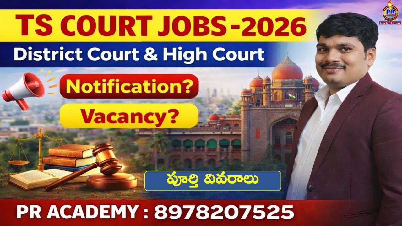 TS Court Jobs 2026 Latest News | TS High Court & District Court | 17 Types of Post Details |