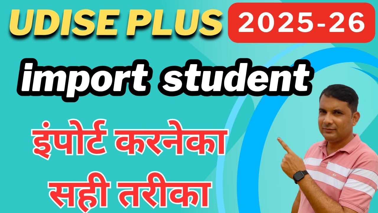 How to import student in udise plus student module 2025-26 / student ko import kaise kare udise+
