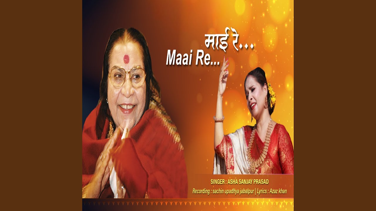 Maai Re