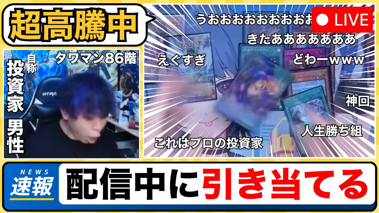 【遊戯王】配信中に神引き「黒魔導のカーテン」オーバーフレームのプリシクを引き当てるmagu6o/パック開封【マスターデュエル/切り抜き/まぐろ】