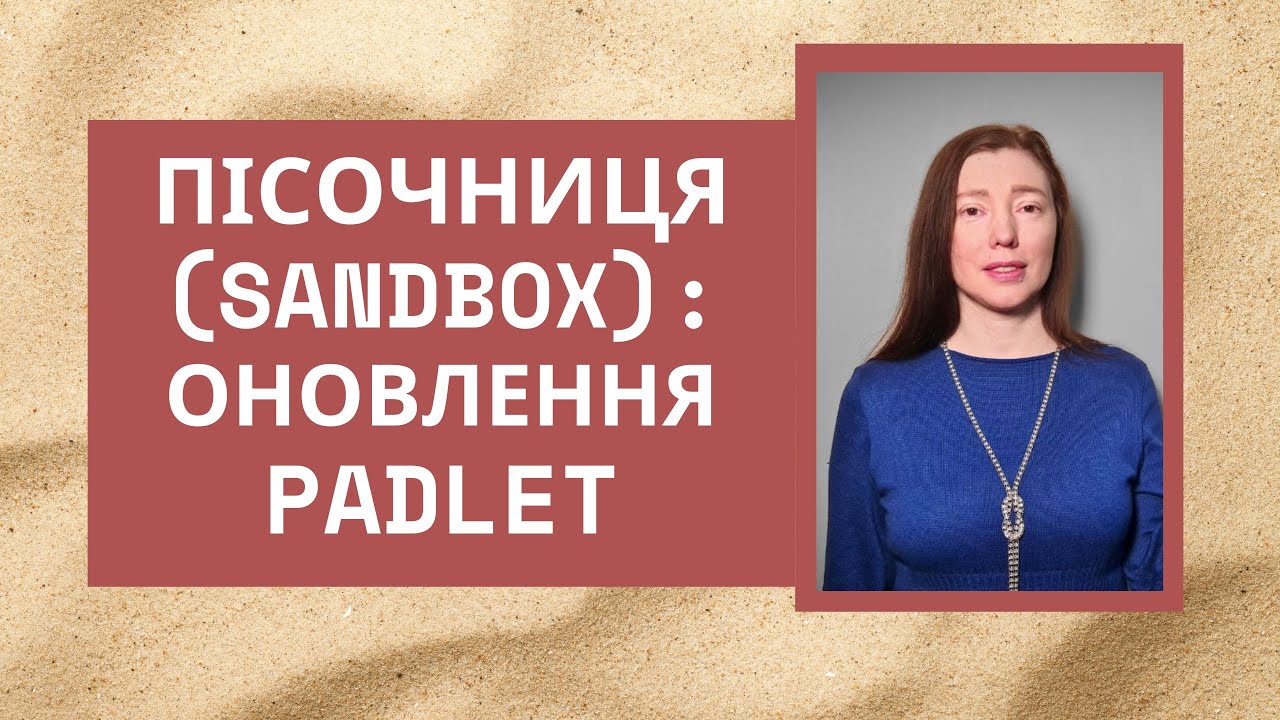 Оновлення на Padlet: дошка 