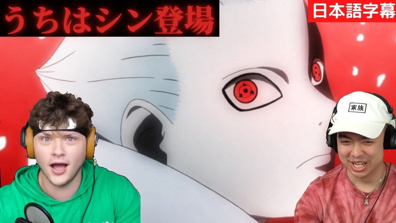 【海外の反応】うちはシン登場【BORUTO】【reaction】