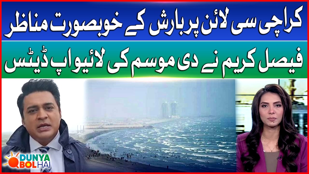 Heavy Rainfall With Thunderstorm In Karachi | Faisal Karim Reports | Live Updates | Bol News