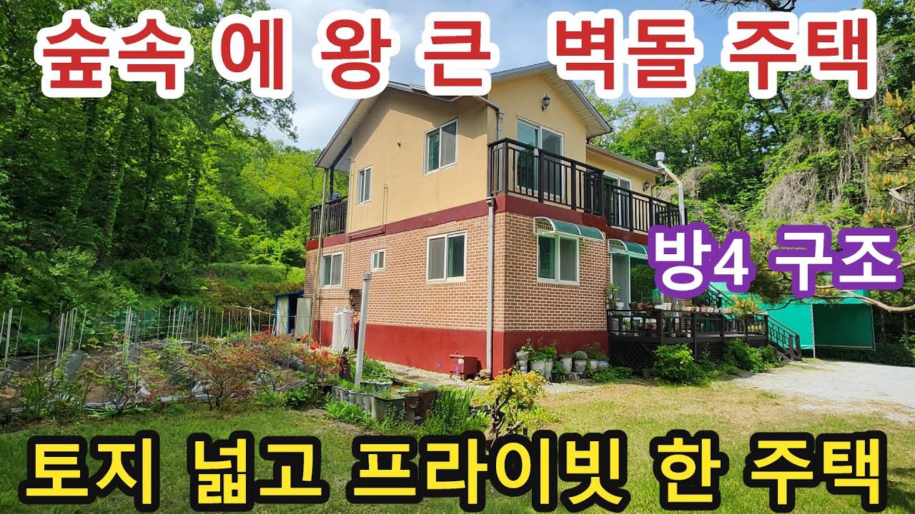 NO 1054 #강화도전원주택 #강화도토지  * 오셔서 임장해 부세요 ~ 조용한 전원주택 찾으시는 분들께 추천.  벽돌주택  연면적 약 47py, 1,2층 분리형 (별도 생활가능)