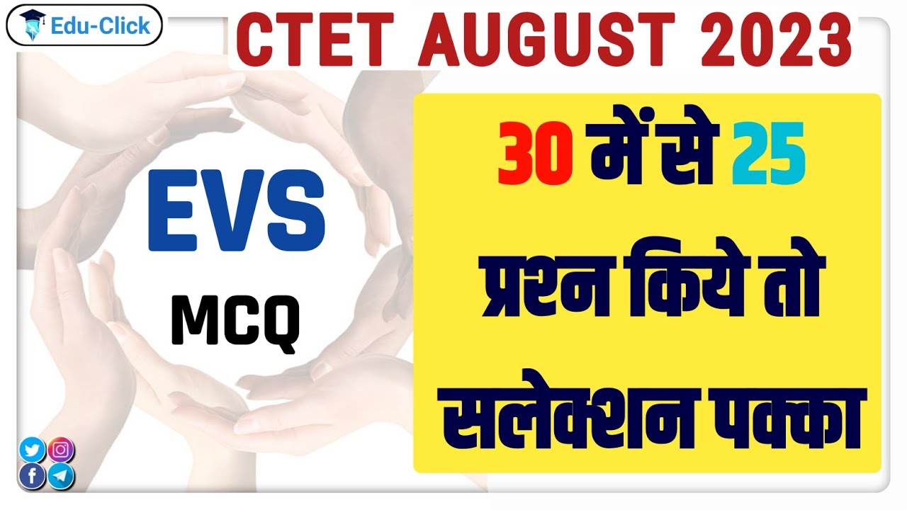 CTET EVS IMPORTANT 30 MCQ | CTET PREVIOUS EXAM QUESTIONS