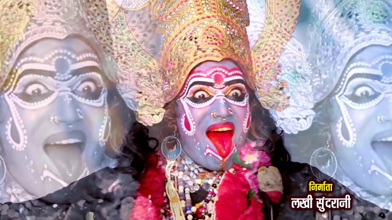 Gadar Machai Kali Ne - ग़दर मचाई काली ने - Maheshwari Vairagade 09834425878 - Goddess Kali