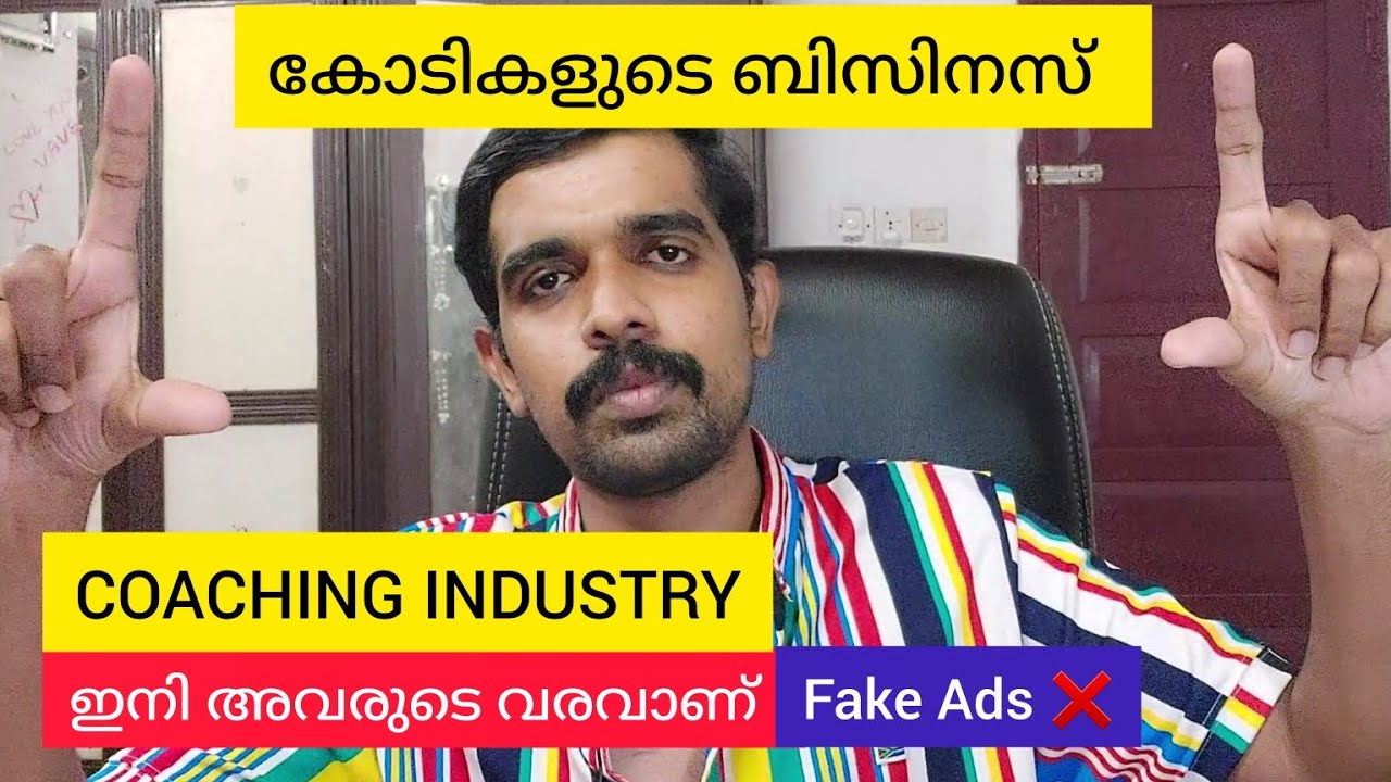 വെറുതെ പൈസ കളയണോ|കോടികളുടെ ബിസിനസ്| COACHING INDUSTRY #trending #study #upsc #malayalam #vlog #mallu