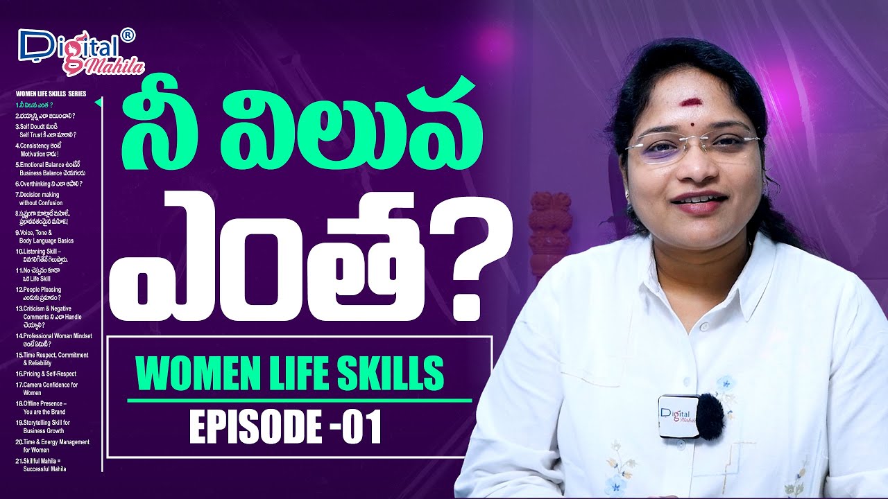 నీవెవరు? నీ విలువ ఏమిటి? | Digital Mahila Life Skills Series – Episode 1 @DrAsleshahOfficial