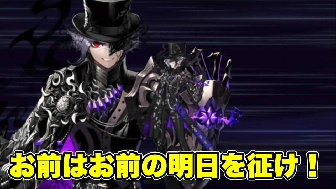 【FGO】巌窟王モンテ・クリスト伯　奏章Ⅱクリア後限定宝具ボイス　(エネミーネタバレ注意)