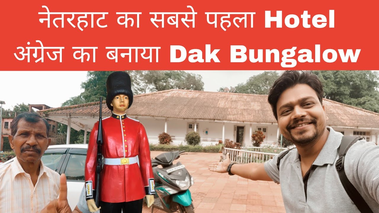 Palamu Dak Bunglow Netarhat | Oldest hotel in Netarhat | full guide | tourist Spot in jharkhand