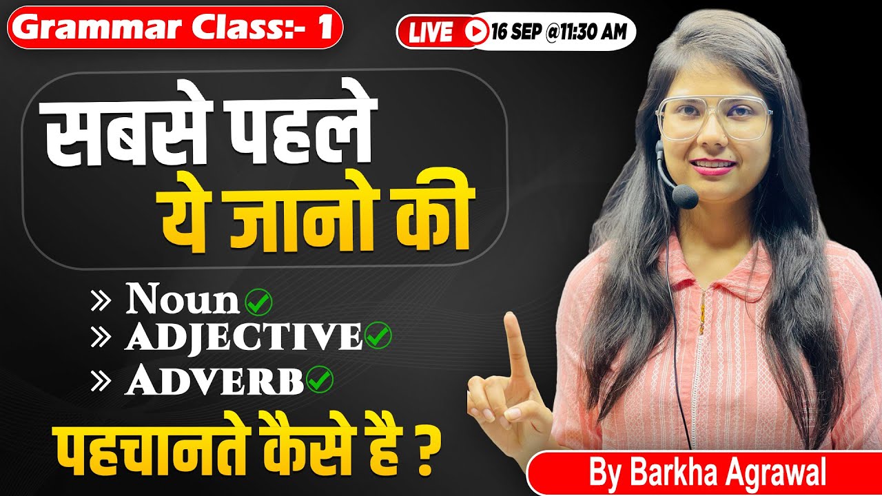 Grammar Class 1| How to identify parts of speech by Barkha Agrawal | LAB | SSC CGL, CHSL, BANK Exams