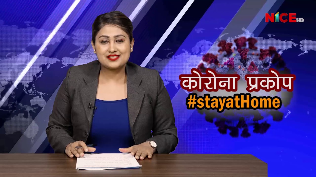 NICE Samachar | नाइस समाचार | NICE News | NICE TV HD | २०७६.१२.२० | 2020-04-02
