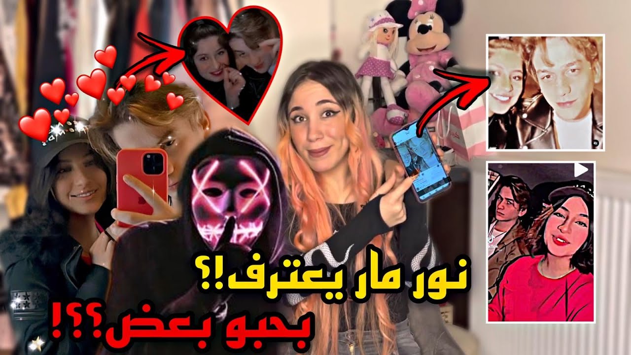 جيهان حكتلي علاقة الحب السرية بين قمر مار ونور مار 🤫💋 !!؟