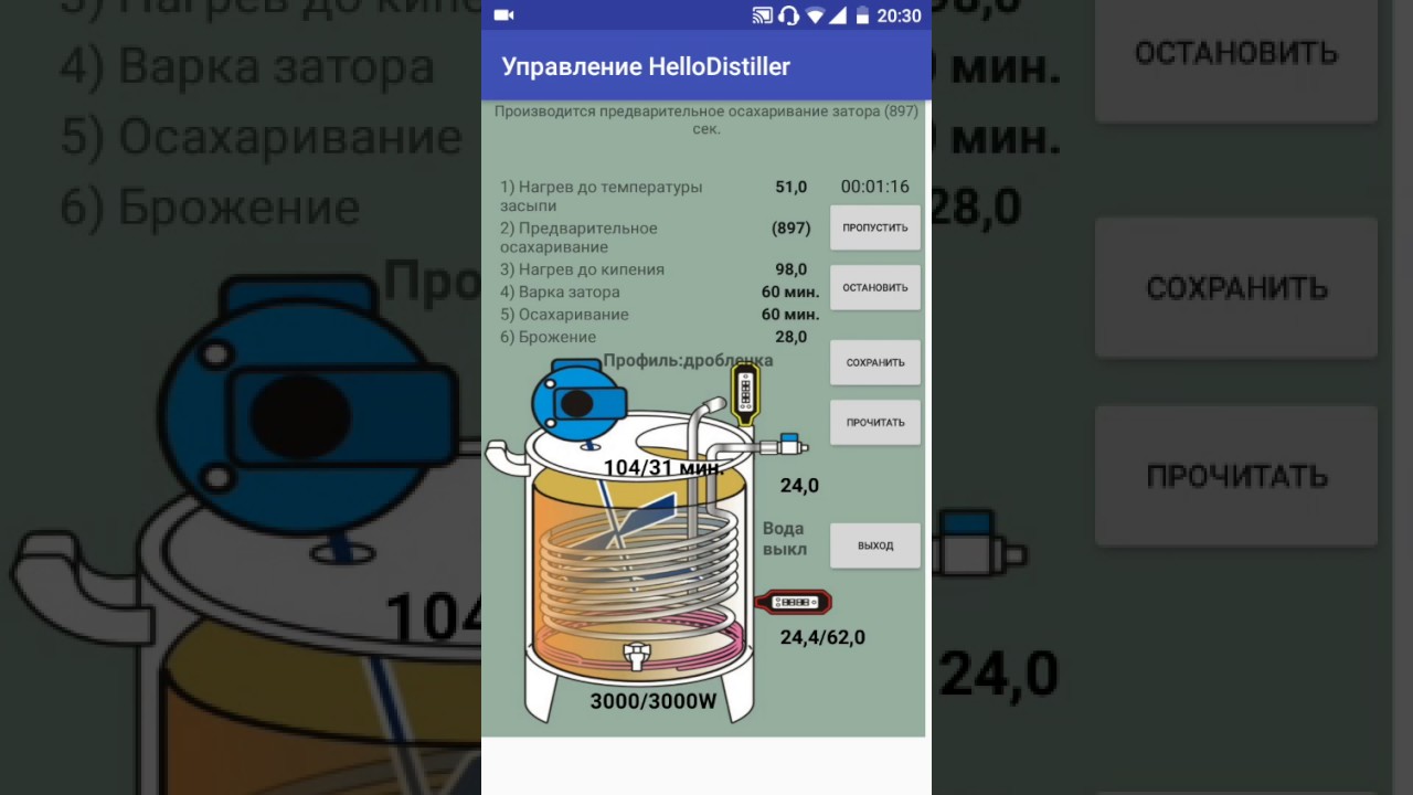 HelloDistiller видео инструкция часть 9. Постановка зерновых и мучных заторов. Поддержка брожения.