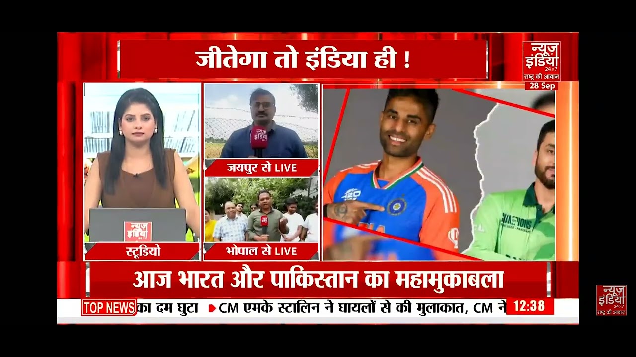 Asia Cup 2025  India V/s Pakistan (5) With News  India Reporter   
