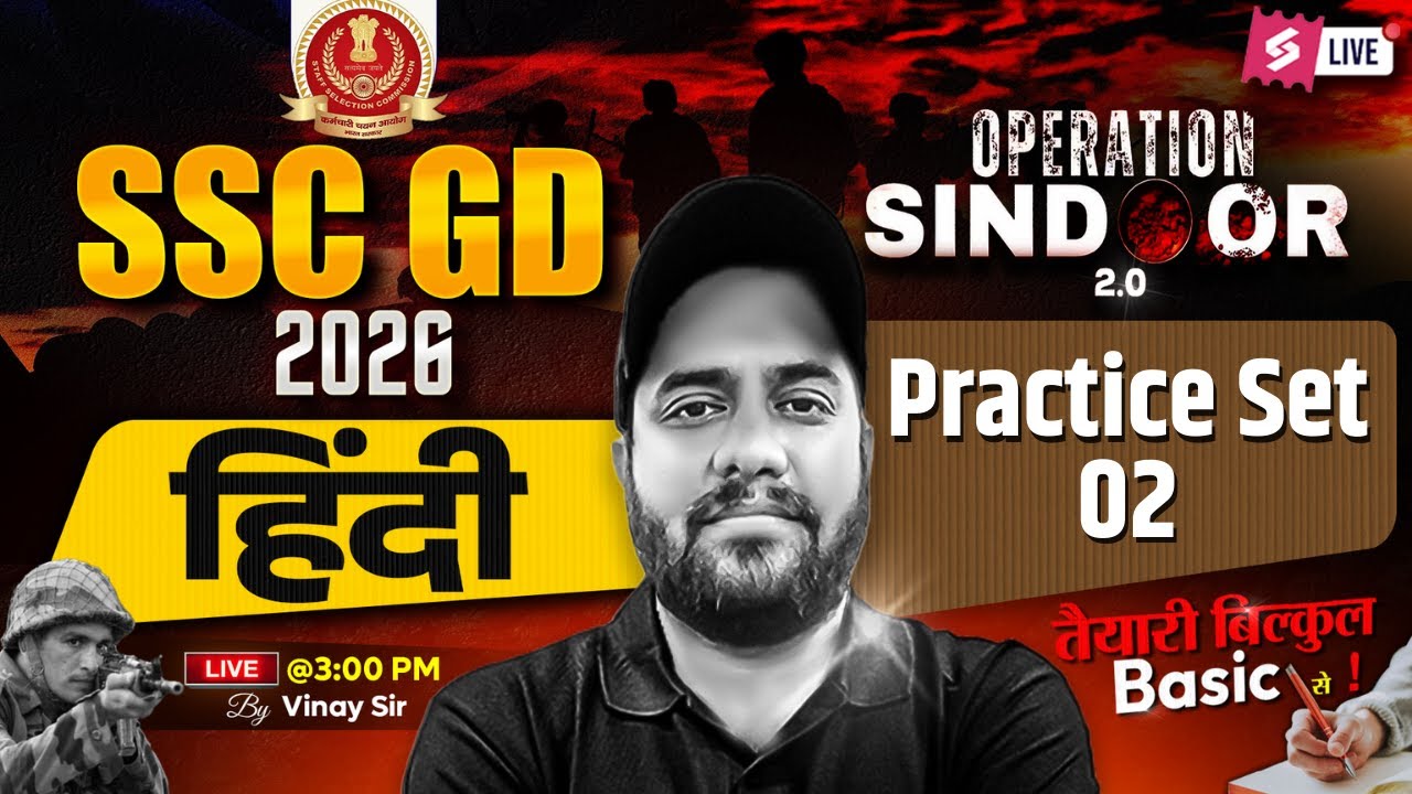 SSC GD Hindi Practice Set 2026 | SSC GD Hindi Class 2026 | Hindi by Vinay Sir | Testbook #2