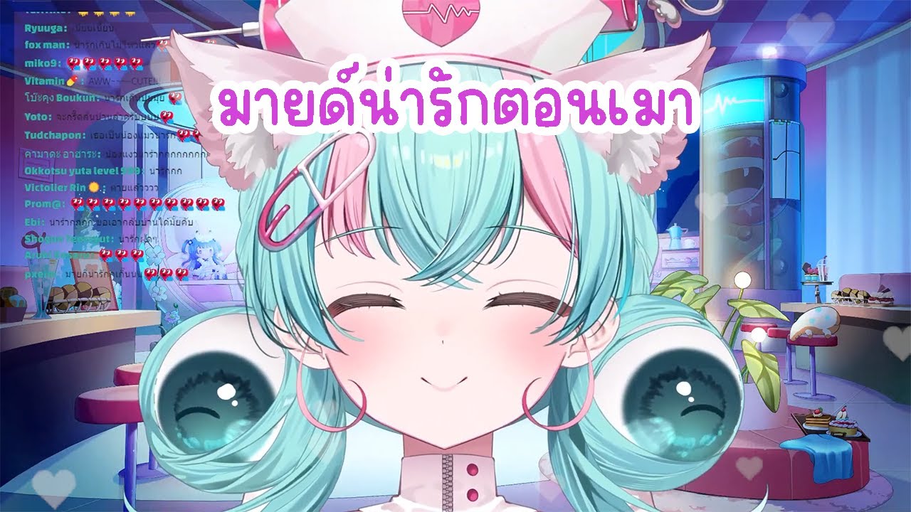 [Vtuber]Highlight มายด์ไม่มาวววว รู้ไหมว่ามายด์น่ารักตอนเมา @MildRWorldEnd