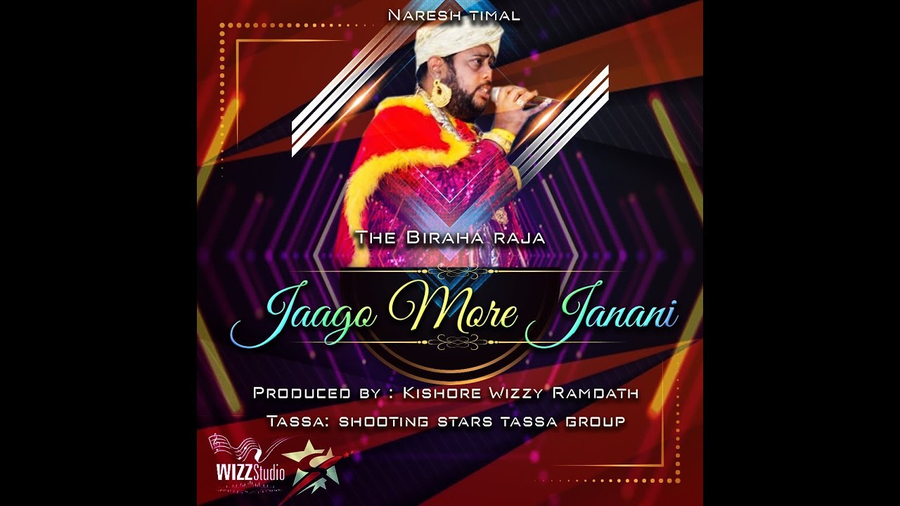 NARESH TIMAL (BIRAHA RAJA) - JAAGO MORE JANANI (***NEW RELEASE***)