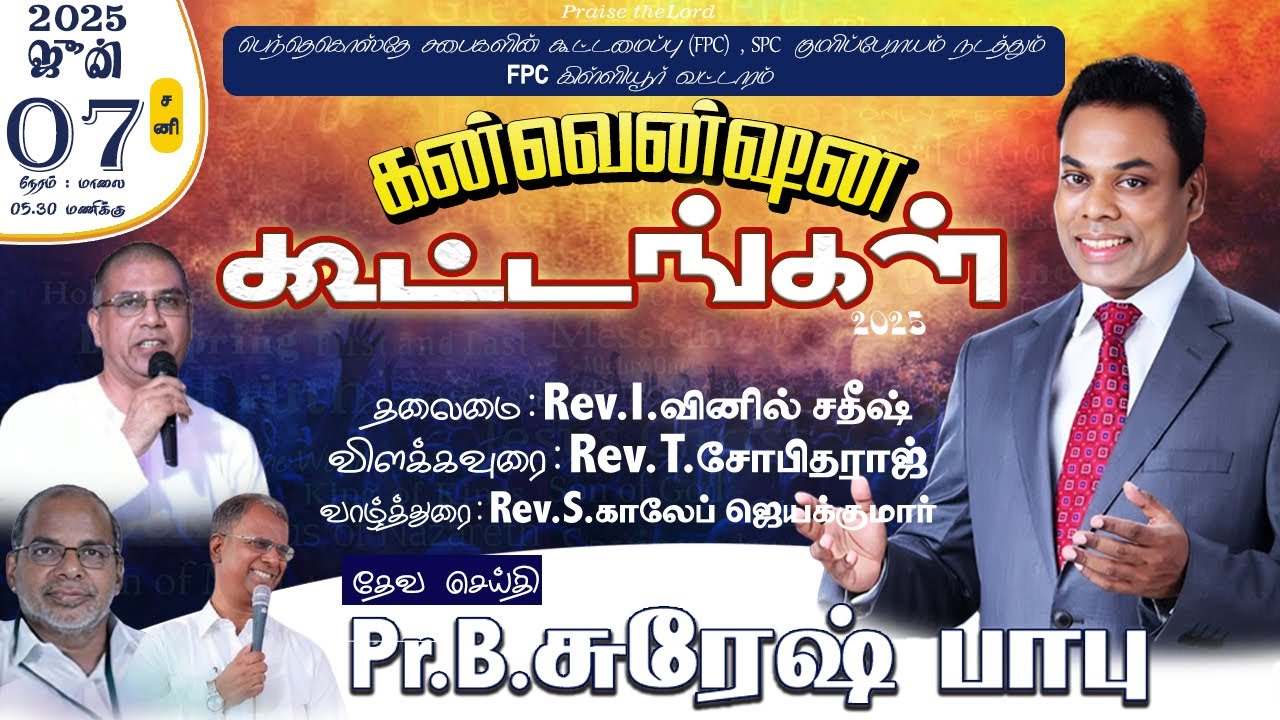DAY 2, FPC KILLIYOOR ZONE CONVENTION 2025 BRO.SURESH BABU ,PR.VINIL SATISH , PR.GALEB, PR.SOBITHARAJ