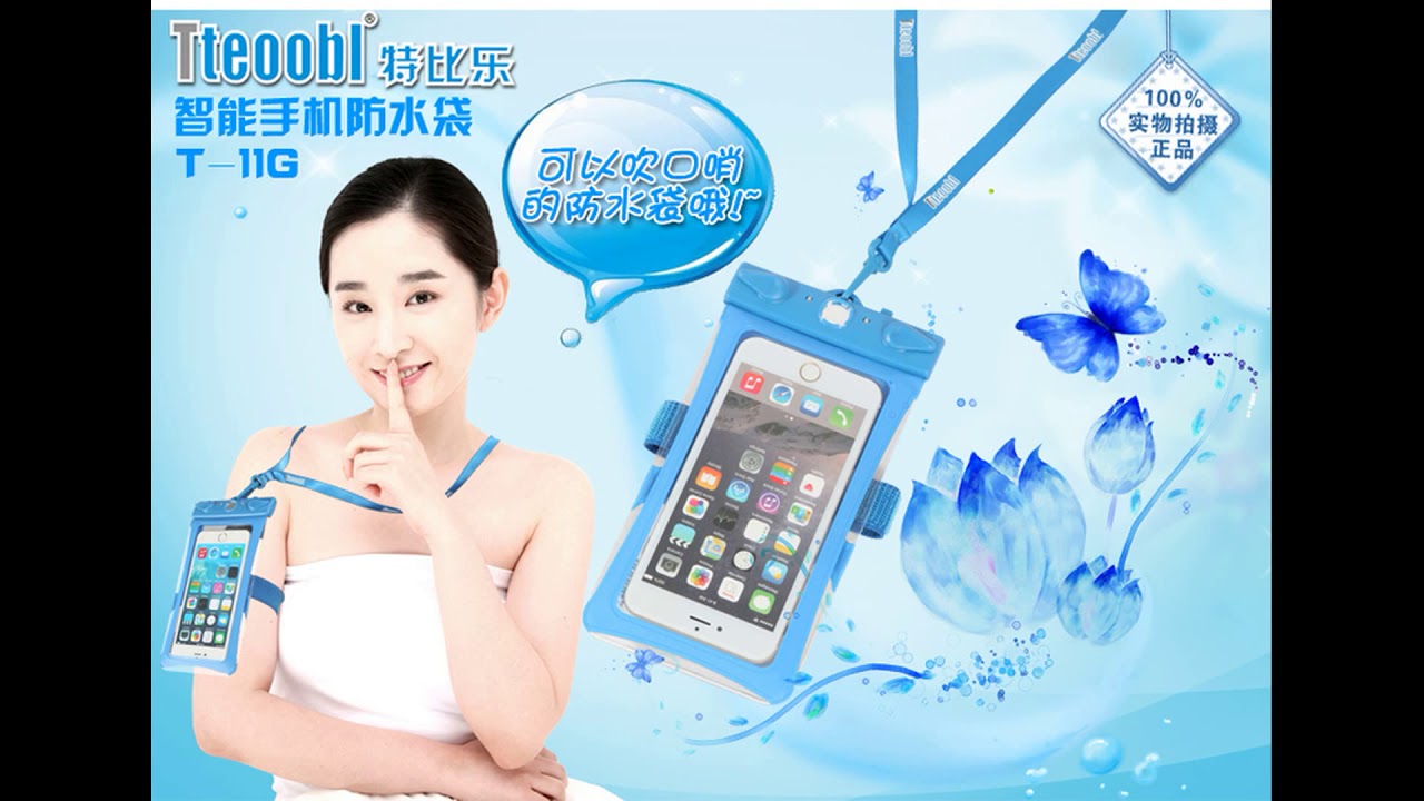 特比乐T-11G手机防水袋產品介紹