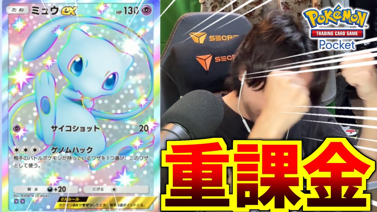 【ポケポケ】色違いミュウ実装！？絶対欲しい！！！！！