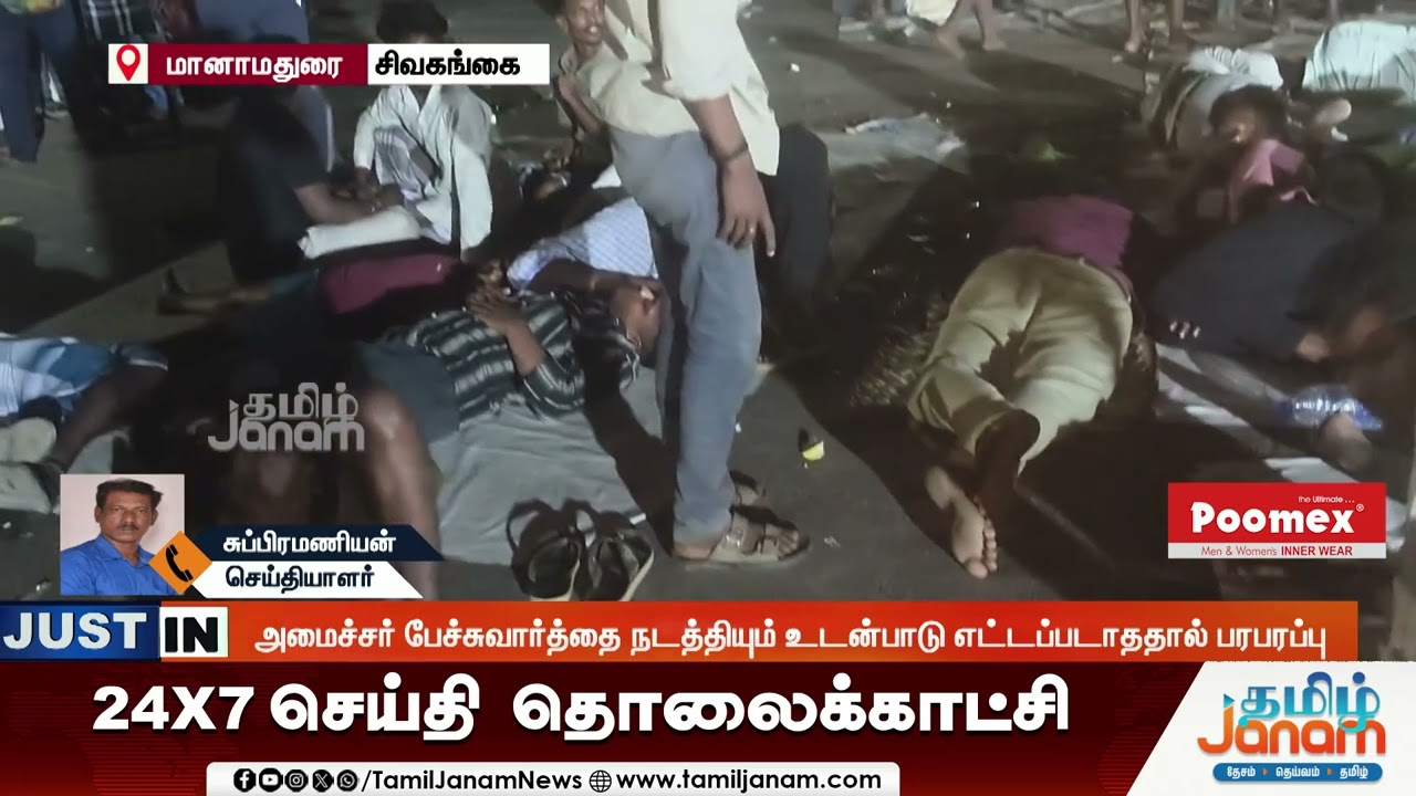 Sivagangai | TNPolice | நீதிமன்ற காவலில் இளைஞர் உயிரிழப்பு...  உறவினர்கள் தொடர்  போராட்டம்...