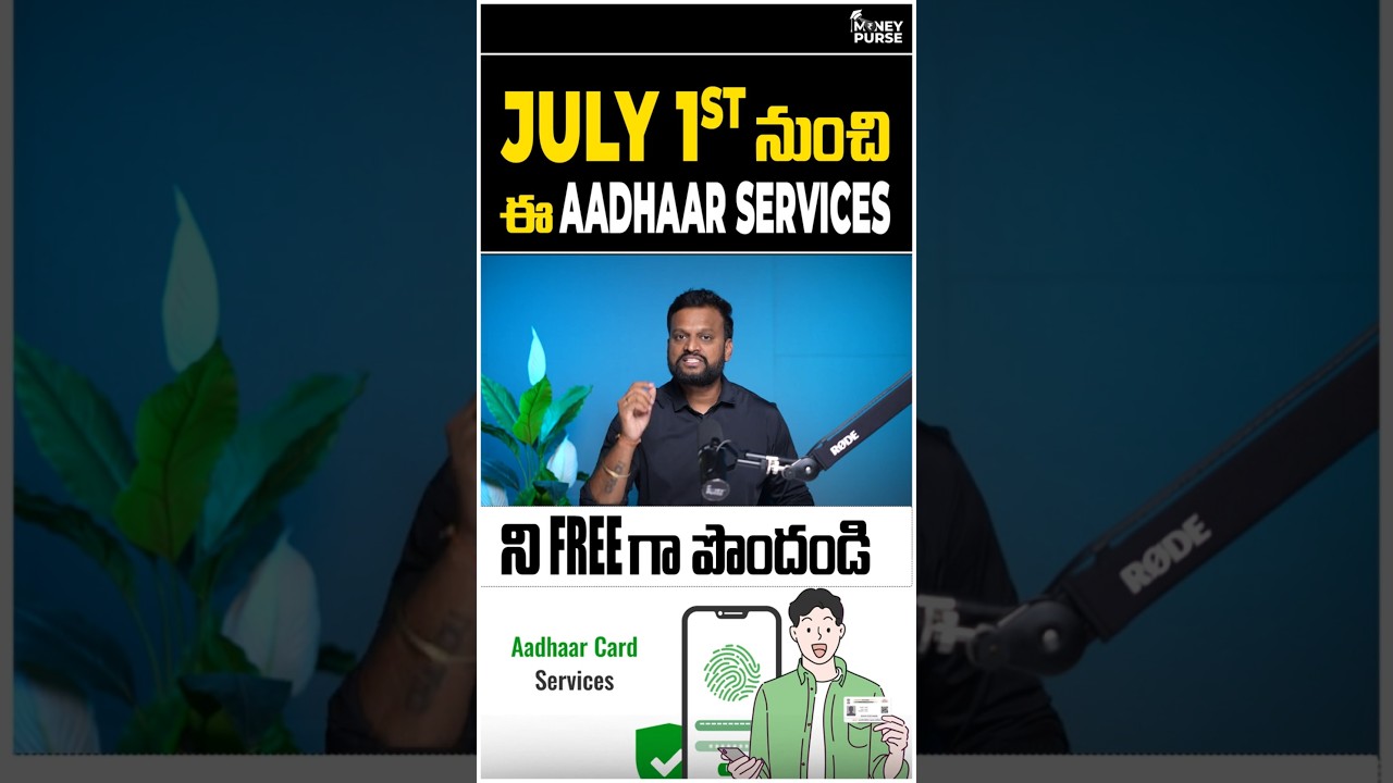 🚨 Good News for Aadhaar Users! 🔹 Email ID Update FREE until 31/12/2026 | Do it like this