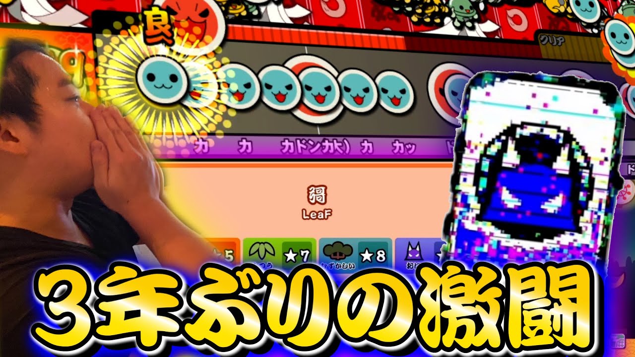 【たのしかったね】史上最強曲に本気で挑む。【太鼓の達人ニジイロVer.】