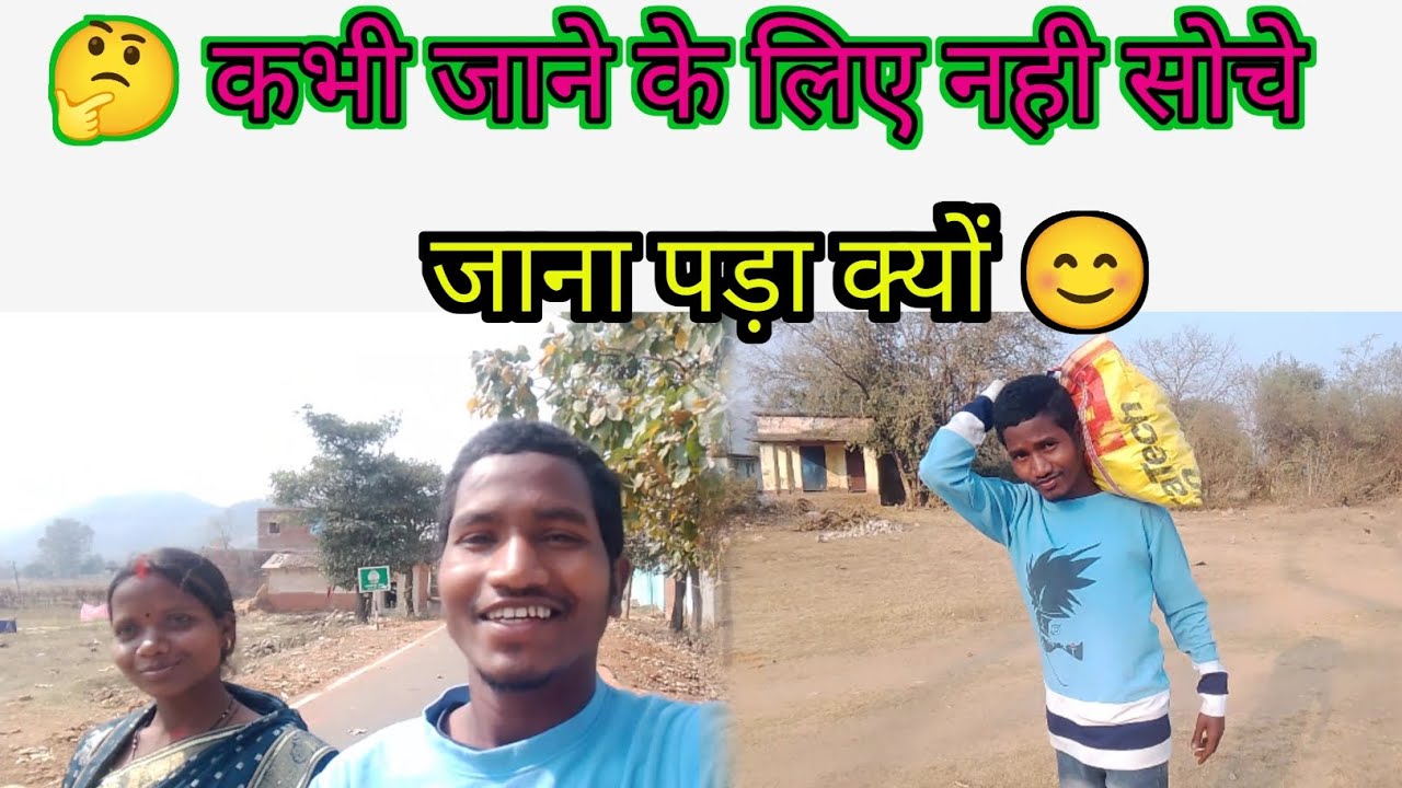 🤔 कभी नहीं सोचे लेकिन जाना पड़ा ? जानिए क्यों ?#lifestylevlog #lovemarriage #vlog @BudhaniKiDuniya