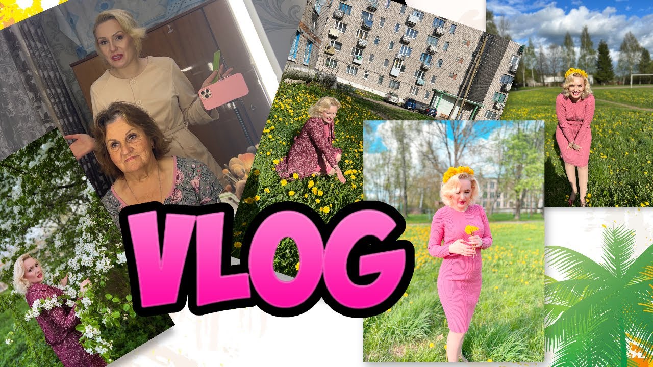 VLOG: Я У МАМЫ//ПРЕДСКАЗАНИЕ ГАДАЛКИ// ПРОГУЛКА//