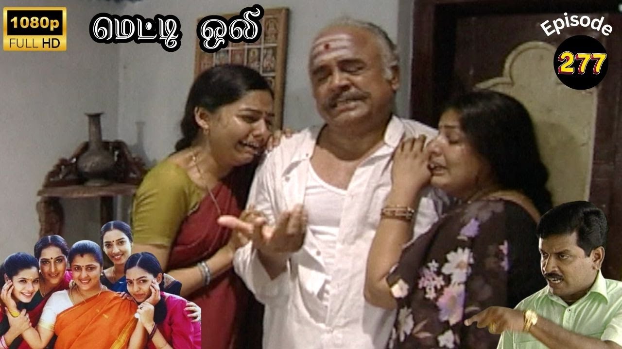 Metti Oli Mega Serial : மெட்டி ஒலி சீரியல் - Episode 277 | Mar 19, 2025