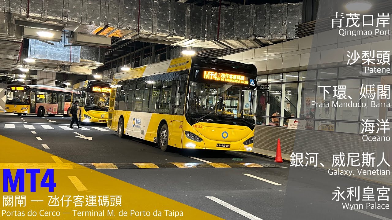 新福利Transmac HE133 AA-75-86 @ MT4｜關閘 Portas do Cerco 》氹仔客運碼頭 Taipa Ferry Terminal｜蘇州金龍KLQ6116GHEV2