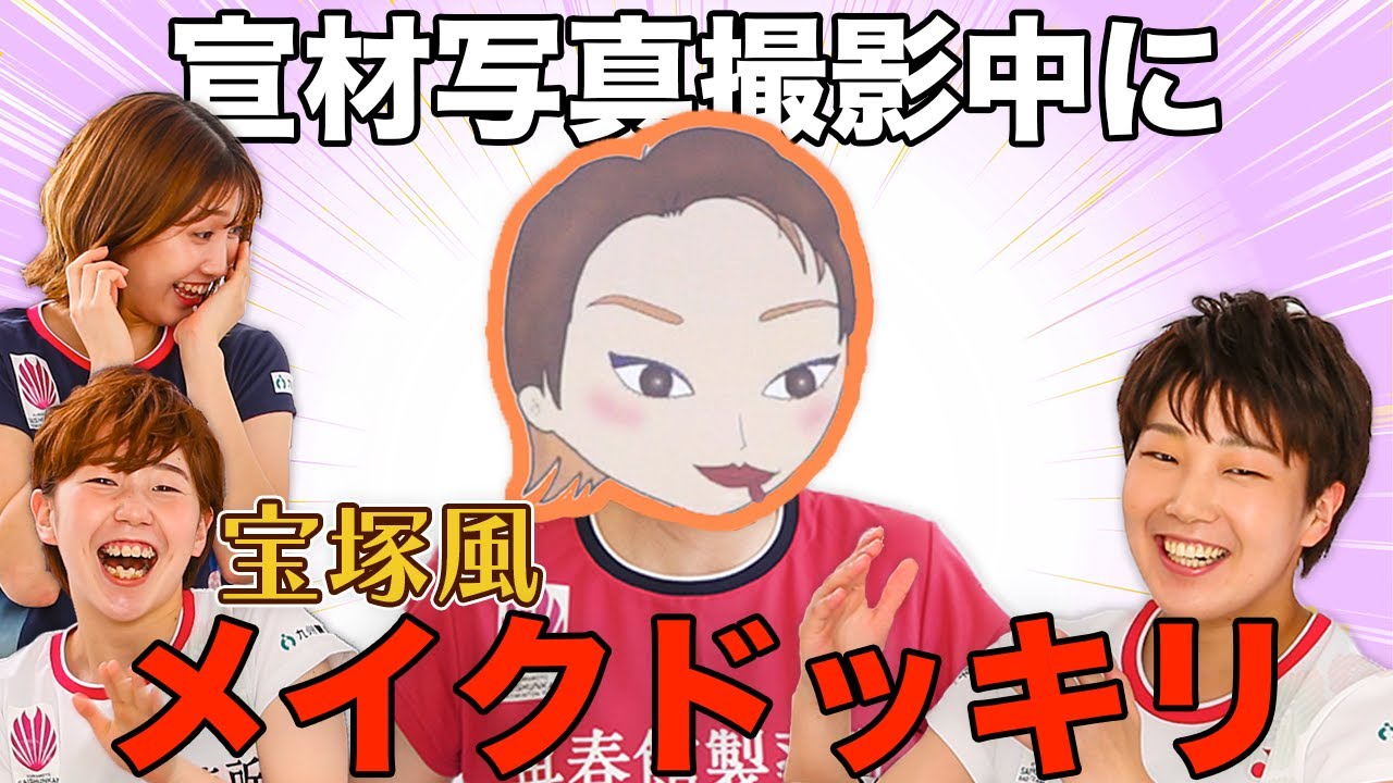 【実業団史上初!?】選手にとんでもないメイクをしてみた結果...【ドッキリ】