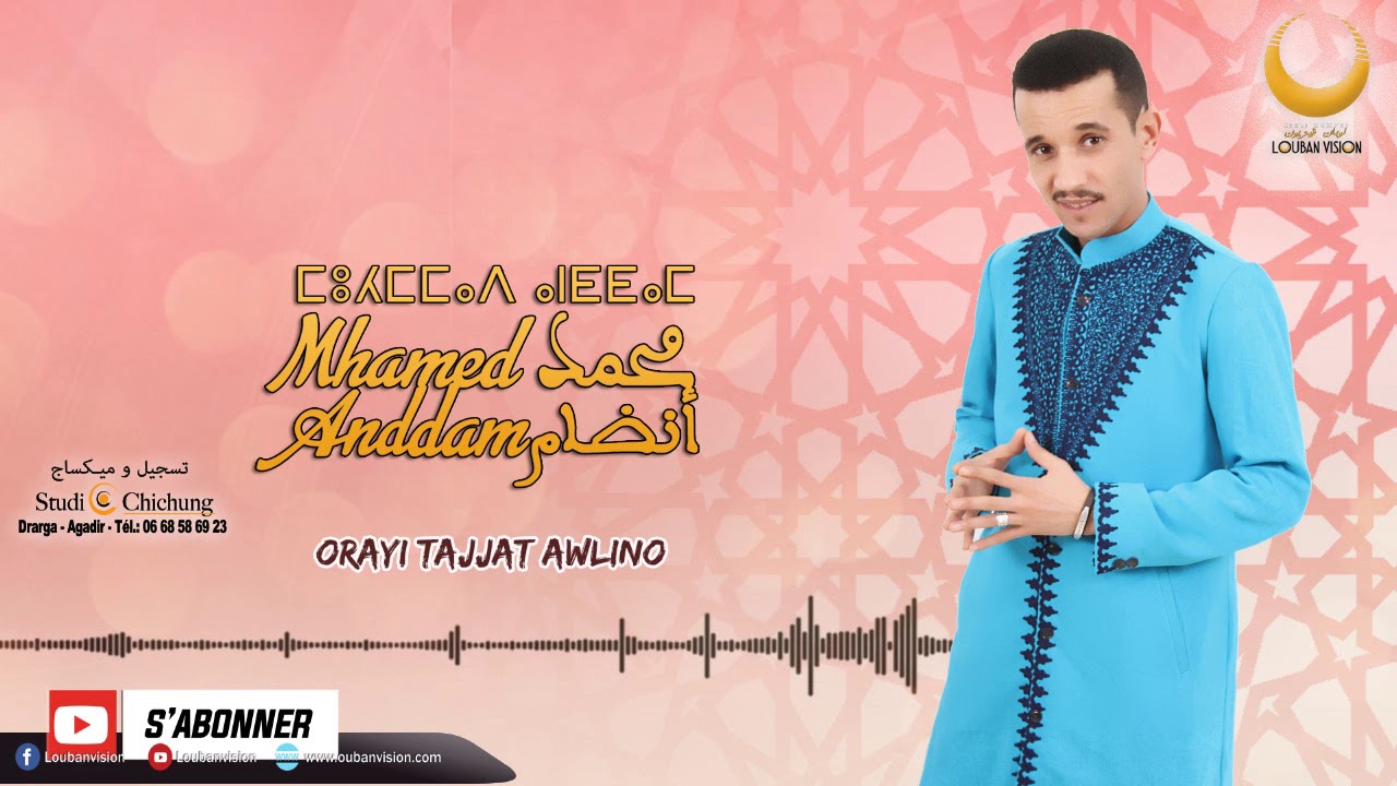 jadid Mohmed Anddam  -orayi tajat awlino -محمد أنضام .